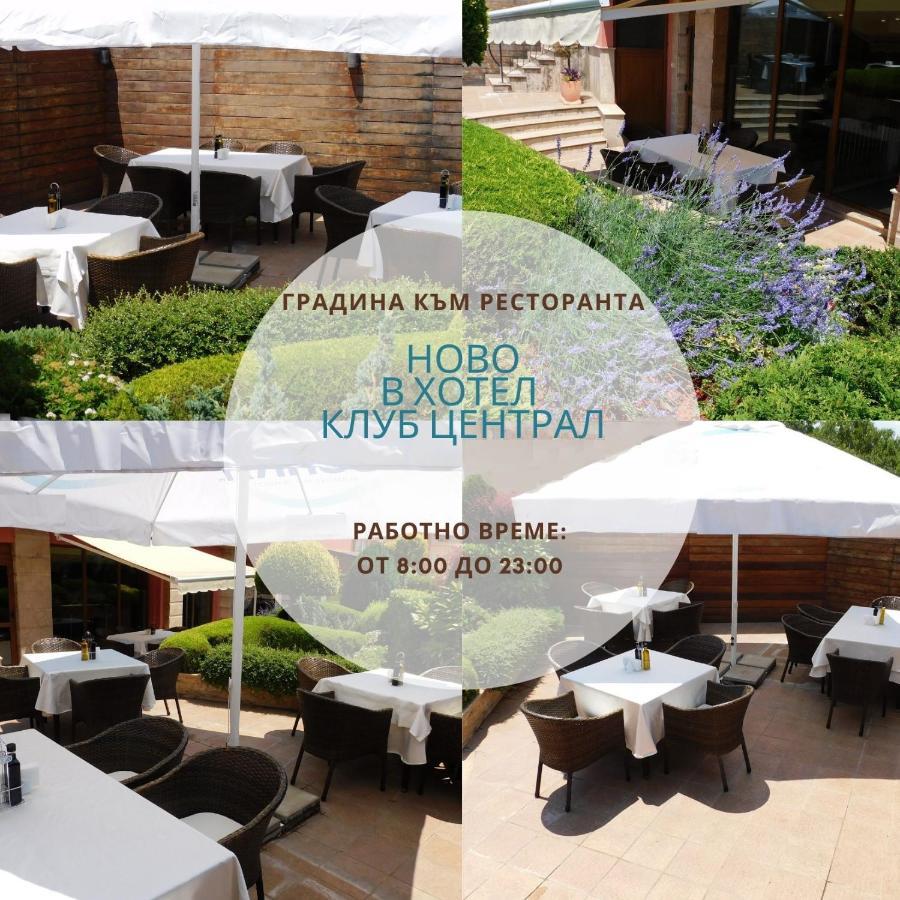 Hotel Club Central Hisarya Dış mekan fotoğraf